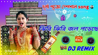 Jhiri Jhiri Jol Poriche  Full JBL Hard Bass 2025 Durga Pujo Special Song DJ Raju Boss [upl. by Zetes]