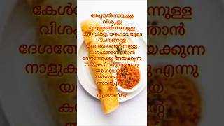 Bible verse malayalam youtube jesus bible [upl. by Marilyn]