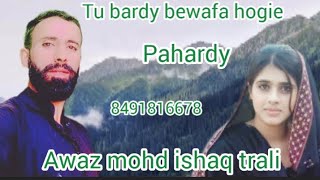 TU bardy bewafa hogie Pahardy Awaz mohd ishaq trali [upl. by Eniamirt]