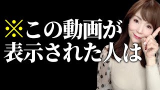 ※人生の選択に間違いを起こさないように導かれます・・・ [upl. by Lirbij]