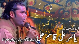 Bisharat Shah Sohna Qawwali by Yasir Ali Qasim Ali Qawwal in Chak No 19 Sadiq Abaad [upl. by Anoy478]