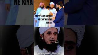 😱MUFTI SAAB NE KIYA KHULASA👀muftitariqmasood tariqmasood shortsfeed tiktok viralshorts [upl. by Hcelemile784]