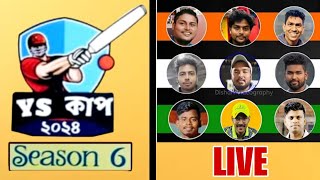 YS CUP 2024 Season 6 DAY2 LIVE Shorthand Cricket LINK2 [upl. by Dranoc]