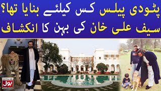 Saif Ali Khan Pataudi Palace Built Despite Budget Issues  Celebrity News  Bol Entertainment [upl. by Anayik914]