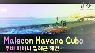 Walking Malecon Havana Cuba 쿠바 아바나 말레콘 해변 [upl. by Alexei]