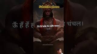 Bajrang Baan part10bajrangbaan trendingbhaktisongsbajrangbali jayshreeramtrendingreelsshort [upl. by Arytahs60]