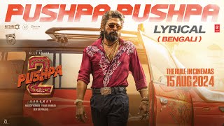 PUSHPA PUSHPA Bengali Lyrical Pushpa 2 The Rule  Allu Arjun  Sukumar  Rashmika  Fahadh F  DSP [upl. by Crowe]