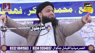 Mufti Anas Younus sb  Hasbi Rabbi  New kalam  2024  مفتی انس یونس کراچی  حسبی ربی جل اللّٰہ [upl. by Avilys]