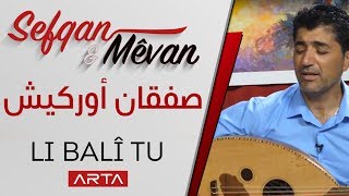 صفقان أوركيش  Safqan Orkêş  Li balî tu [upl. by Nemad]