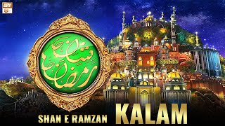 ShaneRamazan Kalam 2021  Aamir Fayyazi  ARY Qtv [upl. by Karyl]