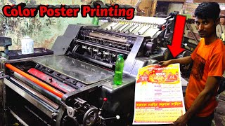 Islamic Conference Color Poster Printing Tutorial Full Video Poster Printing Videos [upl. by Sibylla]