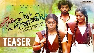 Theekuchiyum Panithulliyum Movie Teaser  Krishnakumar  Kani Kusruthi  Mithran Naufaldeen [upl. by Htebaile]