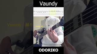 초보자도 쉽게 연주하기 좋은 JPOP 추천 Vaundy  무희 踊り子 Odoriko [upl. by Trager]