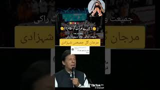 Imran Khan VS Maulana FazlurRehman shortfeed youtubeshorts viralvideo ssiaskakakhel [upl. by Hsoj]