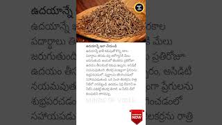 Start Your Morning Right Health Benefits of Cumin Water 🌅 HealthTips MorningRoutine [upl. by Nilahs623]