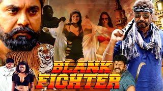 Blank Fighter  South Dubbed Hindi Movie  Sarath Kumar Sugahya A Arjun Silk Smitha  Loha [upl. by Eikcin672]