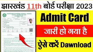 Admit Card  ऐसे Dawnload करे  jac board class 11 admit card 2023  jac board exam 2023 news today [upl. by Ender300]