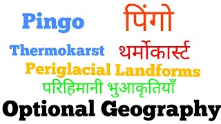 L54  Pingo  Thermokarst  Periglacial Landforms  Physical Geography In Hindi [upl. by Anaed]