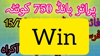 Prize Bond 750 Quetta First Second Tandola aur Single Back First Akra  15072024 [upl. by Hazelton]