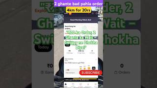 2 Ghante Baad Swiggy ne order Diya swiggy shorts ytshort vlogs JHAVLOGS7737 [upl. by Yelrahs]