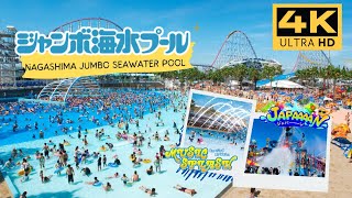 Discover Nagashima Jumbo Seawater Pool One of The Largest Water Parks in the World [upl. by Pearl691]