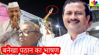 silload soyega vidhansabha Ka Kaun Banega aamdaar dekhiae doston video mein exit PolAjanta news [upl. by Morris]