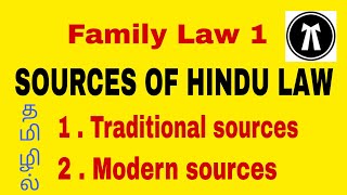 shools of Hindu Law in tamil [upl. by Nalym111]