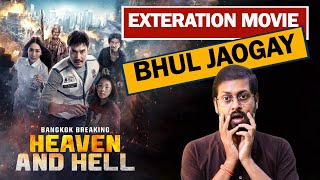 Heaven And Hell Movie Review In Hindi By Update One [upl. by Grover656]