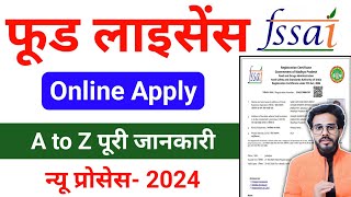 Food Licence Registration Online Apply 2024  Food Licence Process  FSSAI Registration Process 2024 [upl. by Jairia819]