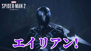 エイリアンのスーツを着ているピーター！？『スパイダーマン2』 [upl. by Aiker]