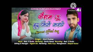 kumaoni Dj song coming soon pahadi tadaka [upl. by Whallon]