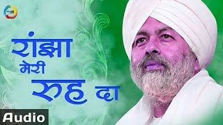 Ranjha Meri Rooh Da  Dilpreet Anthak  Nirankari Songs Bhajan  Sant Nirankari Mission  Humanness [upl. by Mirth]