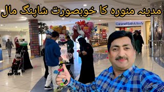 Al Rashid Shopping Mega Mall in Madina Munawarah Saudi Arabia [upl. by Brandi]