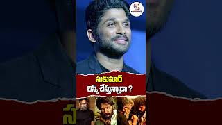 Pushpa 2 Movie Huge Run Time  Allu Arjun  Sukumar  Pushpa 2 The Rule shortsfeed ytshorts [upl. by Cornall]