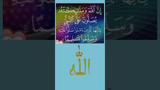 SURAH ahzab tilawat 🤲 ytool islamicnature quranicvoice love quranicbeauty [upl. by Purpura]