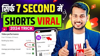 😲7 Sec में Short Viral📈 How To Viral Short Video On Youtube  Shorts Video Viral tips and tricks [upl. by Ellebasi]