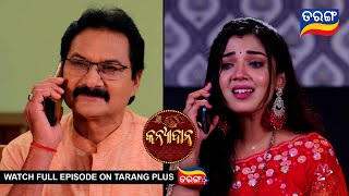 Kanyadana  Ep  30  9th Nov 2024  Best Scene Tarang Tv  Tarang Plus [upl. by Netsua]