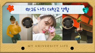 대학교에서의 Didi는 어땠을까 🏫  Didis Korean Podcast [upl. by Nicolau]