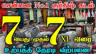 7 வயது முதல் 7 XL வரை 👌👌Rs25முதல் Kurtis Manufacturing Direct Sale👌👌Kurtis Western Tops Leggings [upl. by Halil]