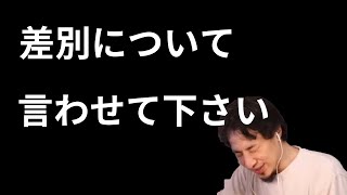 アカデミー賞アジア人差別について [upl. by Rudy]