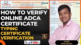 How To Verify Online DCA ADCA And Typing Certificate Computer Certificate Online Verify kaise kare [upl. by Borroff251]