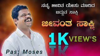 Jivantha Sakshi Part 1 Video Pas Moses [upl. by Toddie]