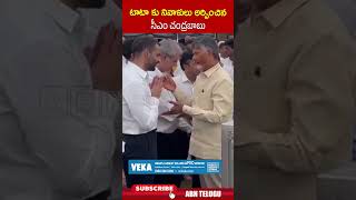 టాటా కు నివాళులు అర్పించిన సీఎం చంద్రబాబు cmchandrababu ratantata  ABN Telugu [upl. by Hardan]