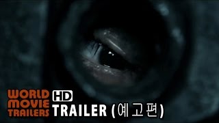 맨홀 Manhole 2014 예고편 Trailer [upl. by Leihcim271]