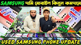 used samsung phone price in bangladesh 2024 🔴 used phone price in bangladesh 🔰 used mobile price bd [upl. by Erret865]