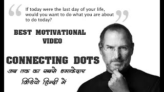 Connecting Dots Theory I Steve Jobs In Hindi [upl. by Norrahs694]