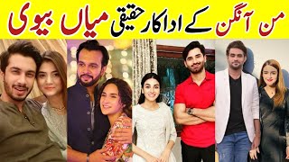 Mann Aangan Episode 63Cast Real Life Partner Mann Aangan Last Episode Actors Real LifeMirzaZainBaig [upl. by Shaina227]