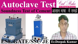 How to determine Autoclave Test of Cement  Autoclave Test for Soundness of Cement Autoclave Method [upl. by Anawal]