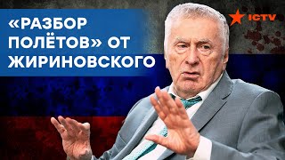 ЖИРИНОВСКИЙ Украина и Россия — абсолютно разные государства [upl. by Nedle]