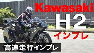 Kawasaki Ninja H2 インプレ動画4【高速走行】by小林ゆき [upl. by Ahsinrat]